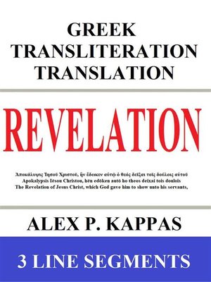 cover image of Revelation--Greek Transliteration Translation